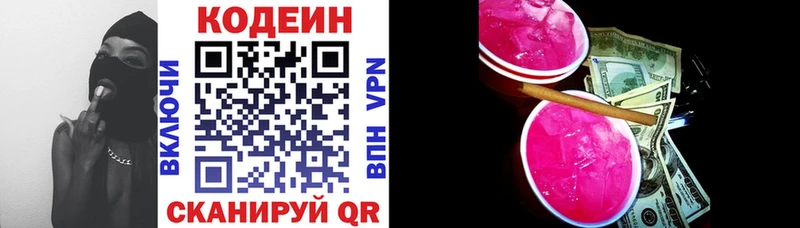 Codein Purple Drank  Купить закладки  Коммунар 