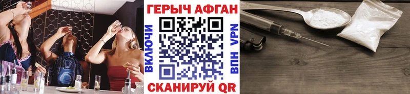 ГЕРОИН белый  Купить  Коммунар 