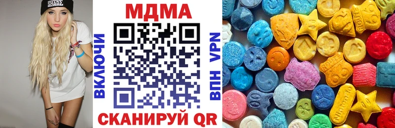 Купить  Коммунар  MDMA Molly 