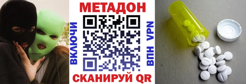 Метадон кристалл Купить Коммунар